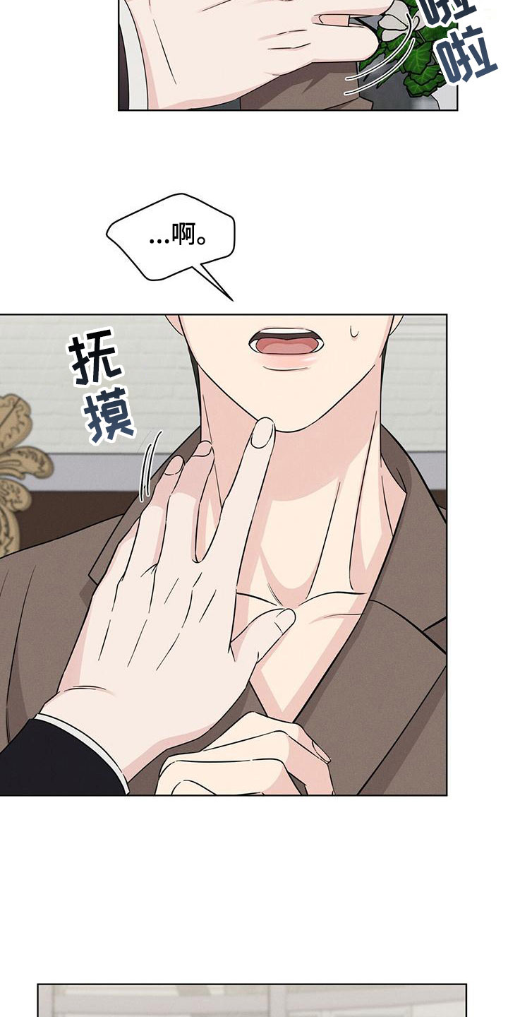 第10章：他的身份8