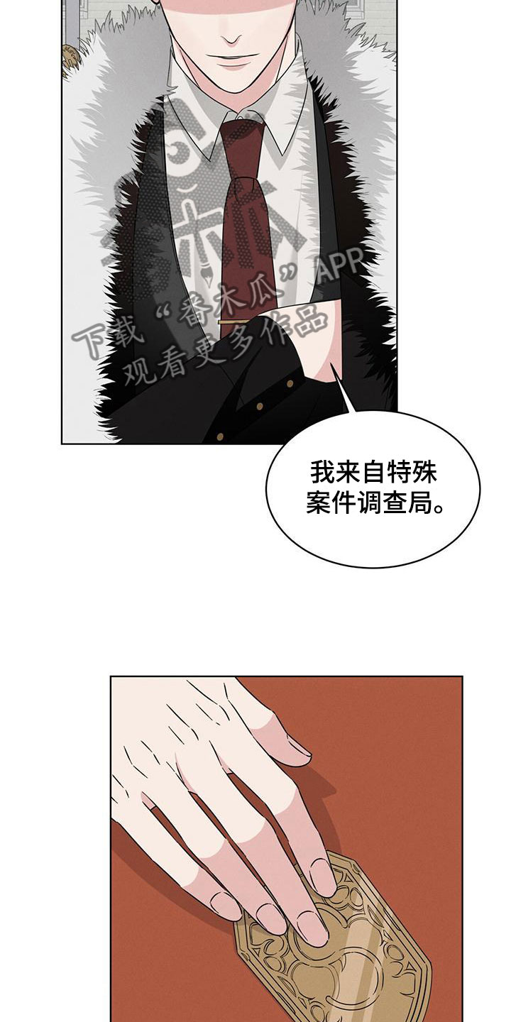 第10章：他的身份24