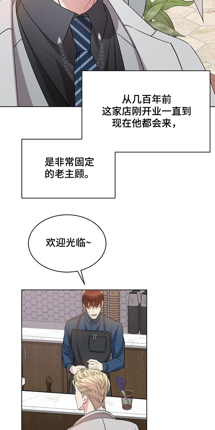 第37章：幻影族21