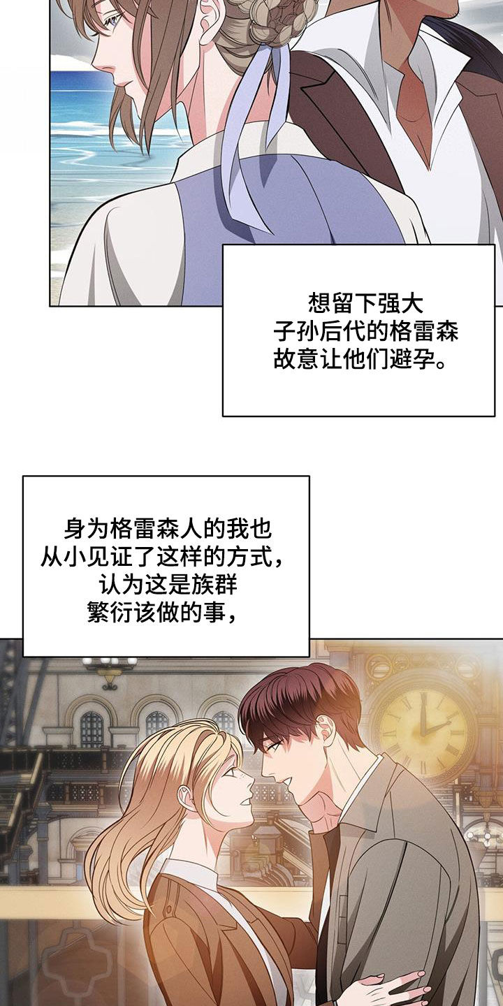 第39章：种族繁衍19