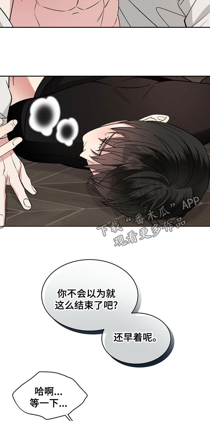 第22章：别矫情了29