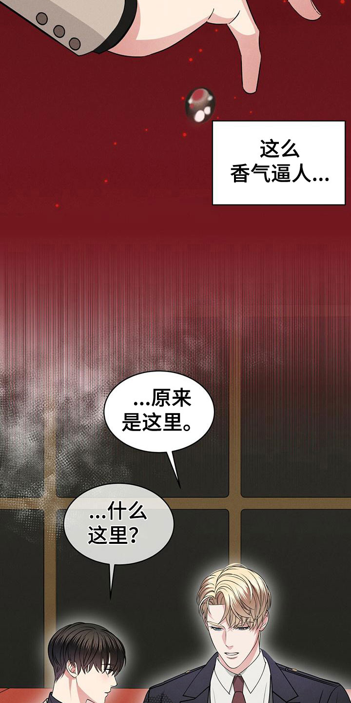 第18章：失控17