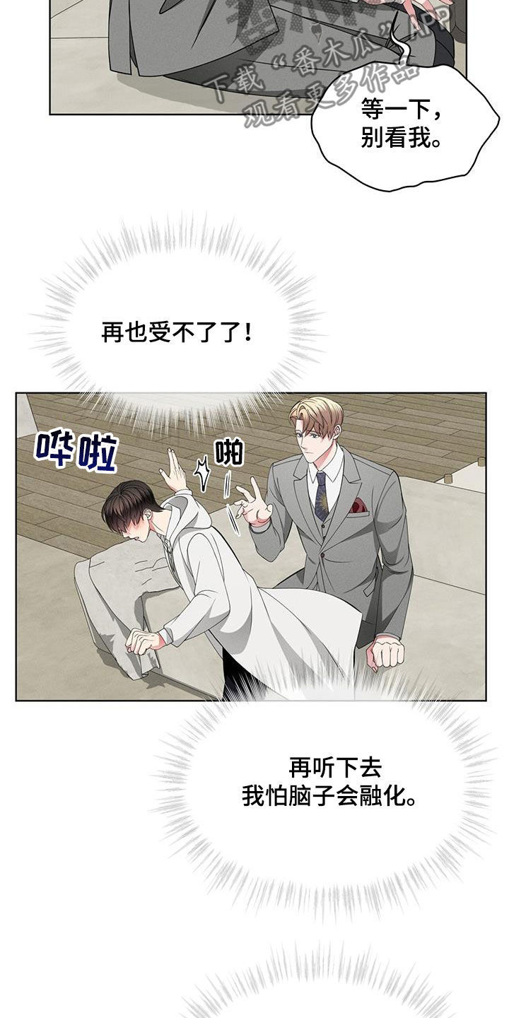 第44章：心跳19