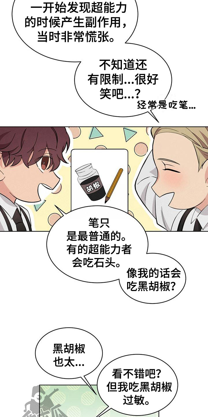 第15章：限制力10