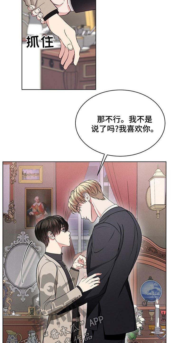 第20章：放过我吧22