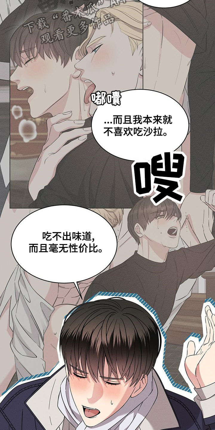 第25章：吃饭8
