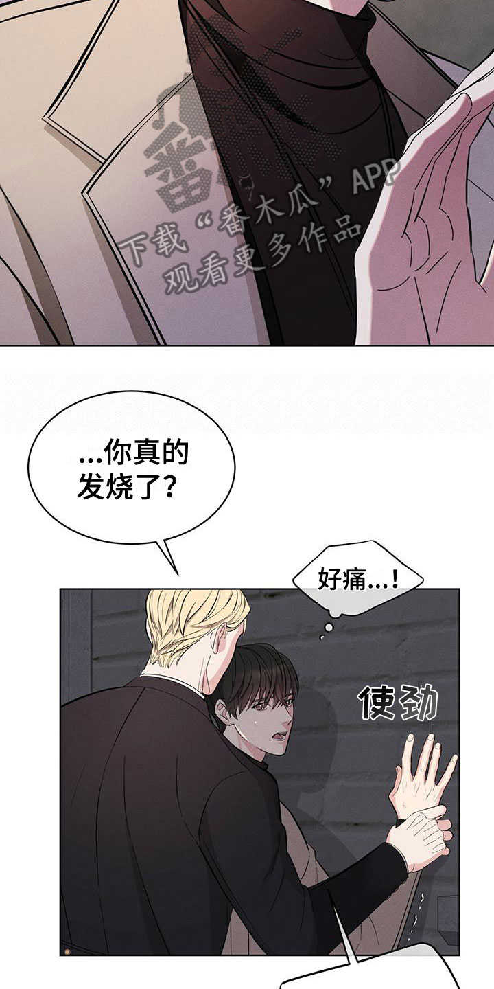 第17章：抓住了18
