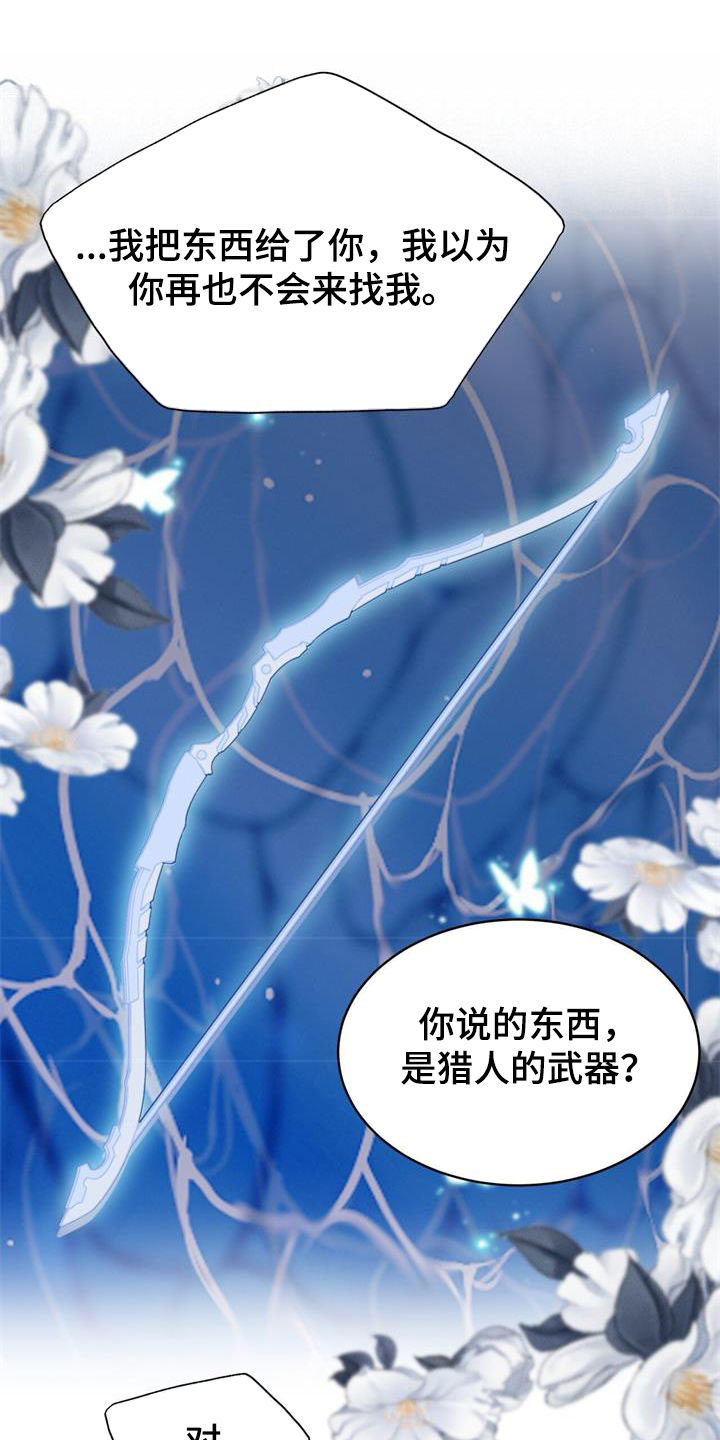 第36章：别再自我贬低13