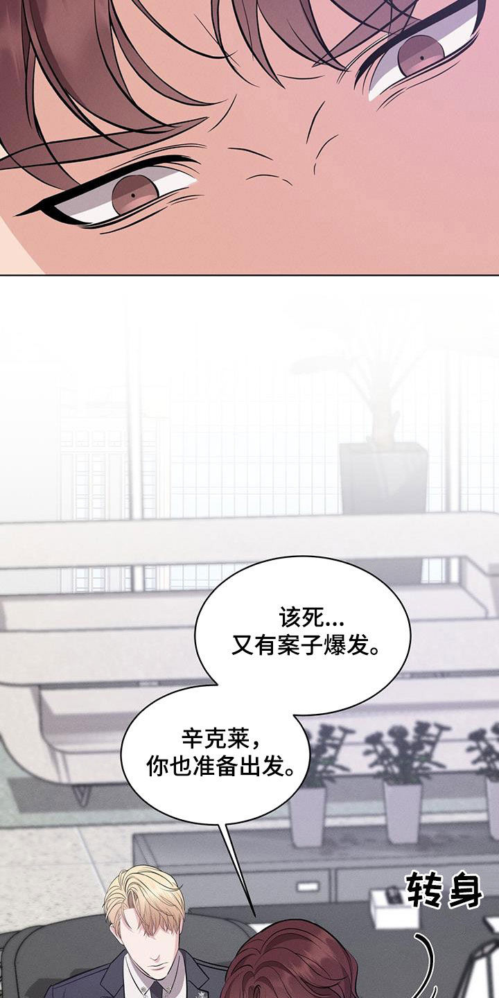 第33章：新案子23