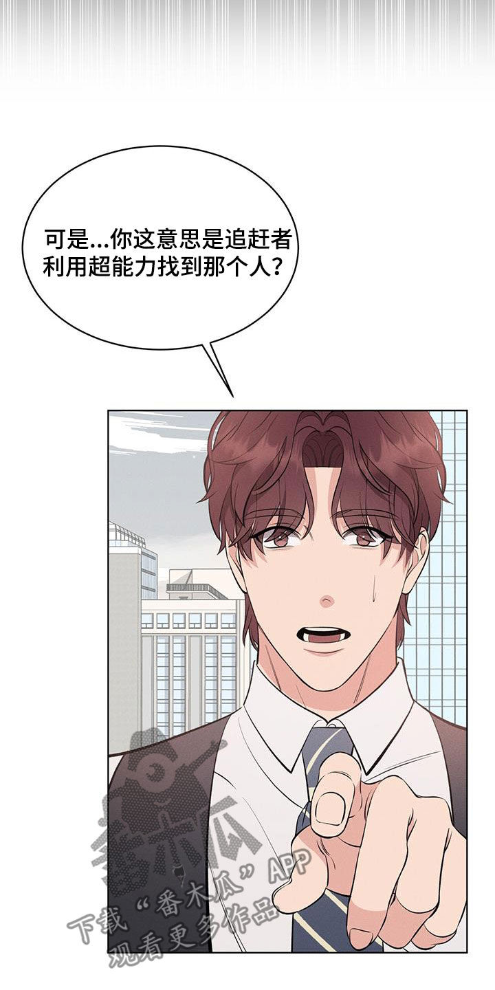 第33章：新案子12