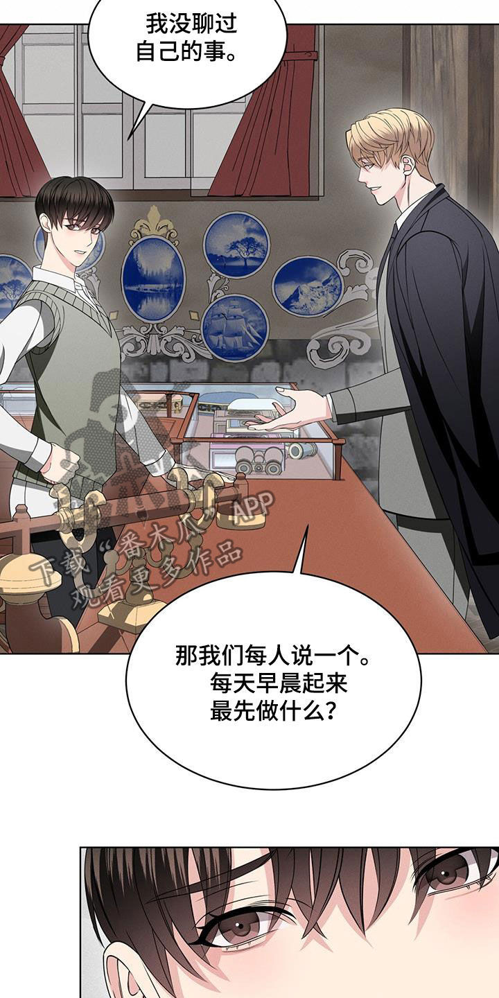 第41章：闲聊17