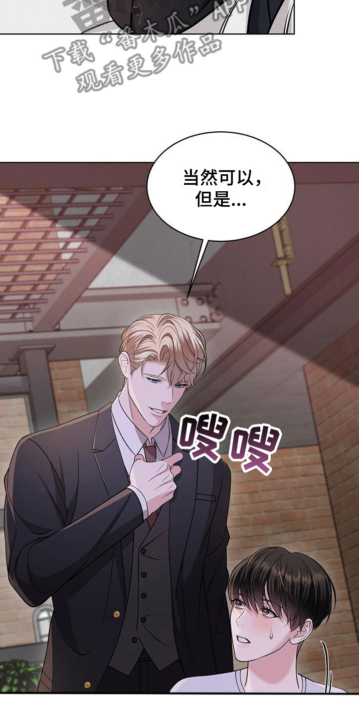 第5章：改变主意15