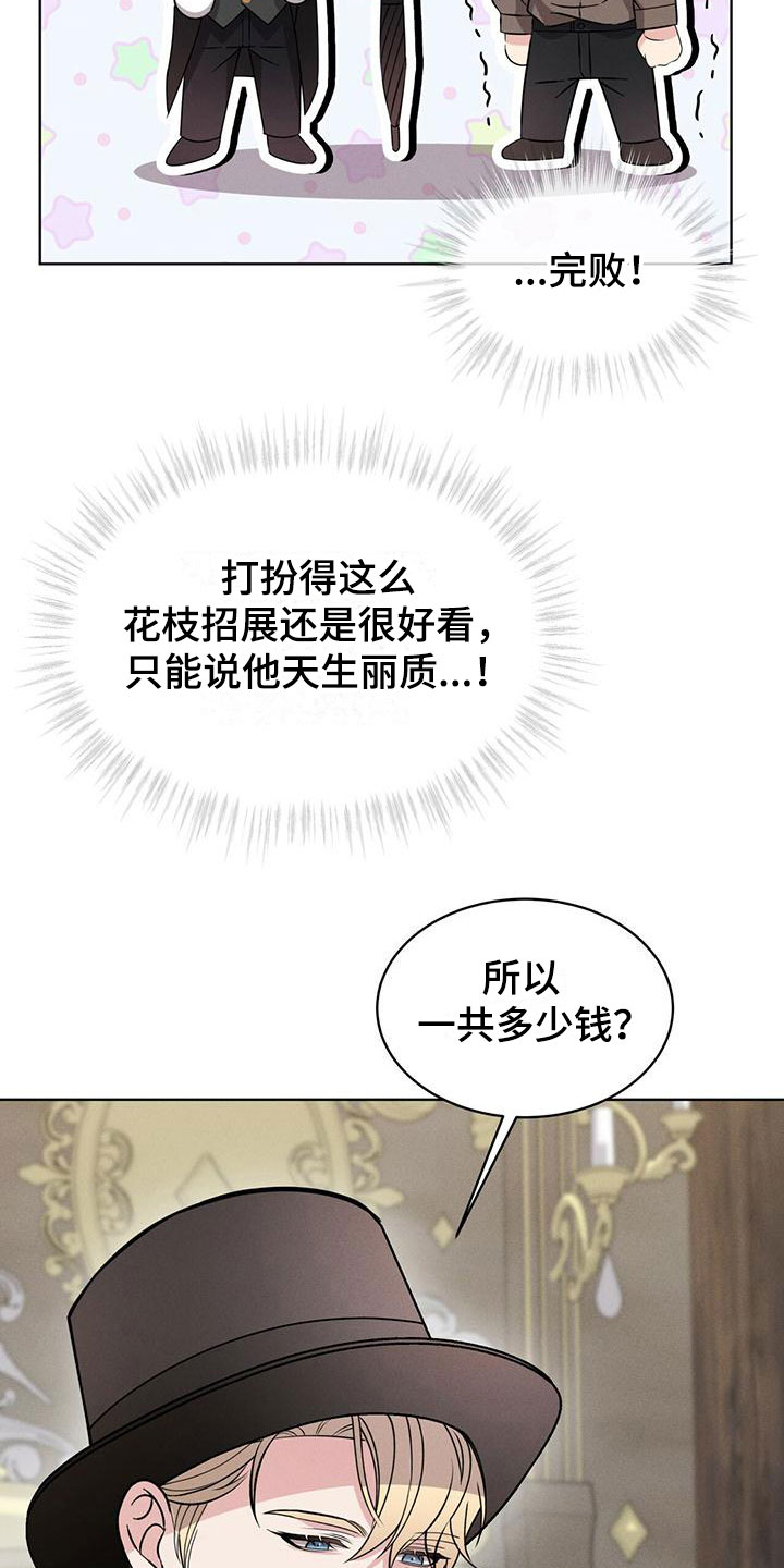 第10章：他的身份17