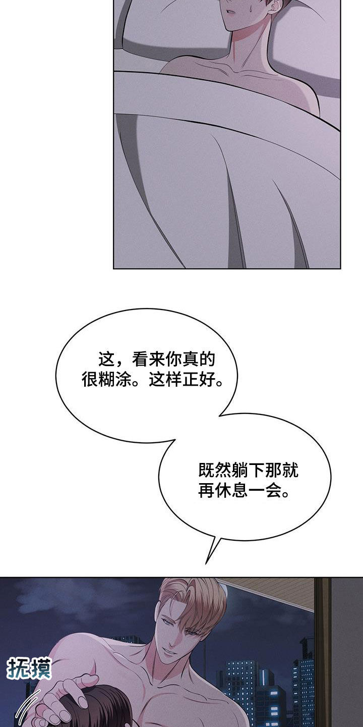 第46章：怎么睡得着7