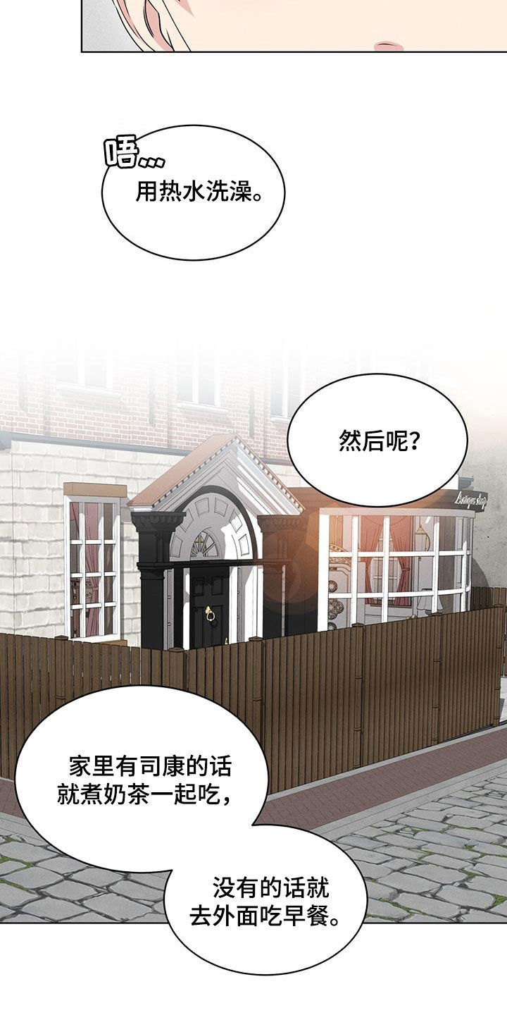 第41章：闲聊18