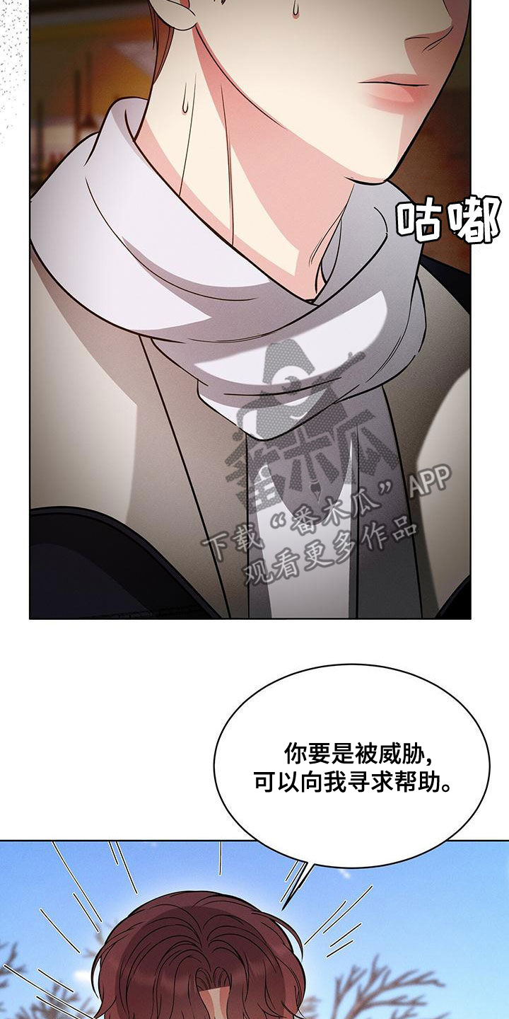 第26章：威胁？27