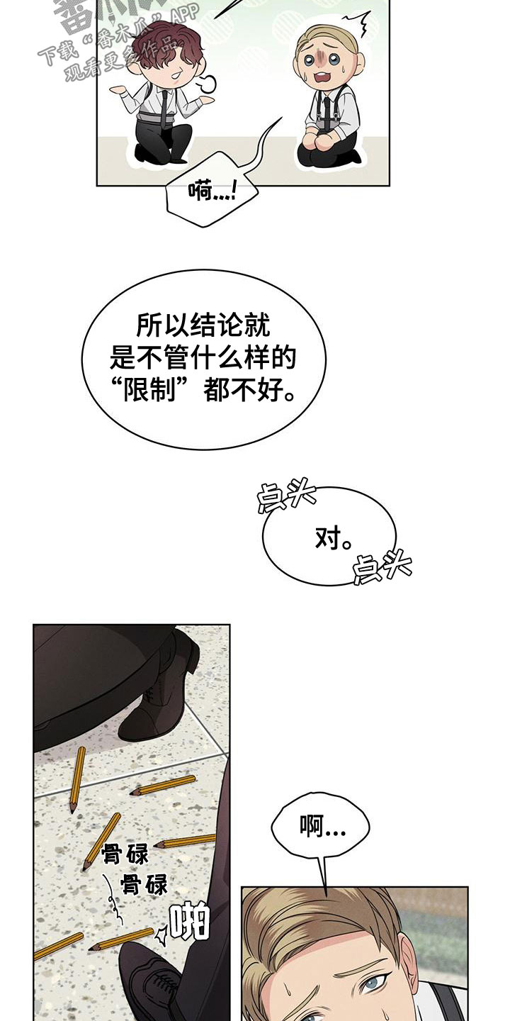 第15章：限制力11