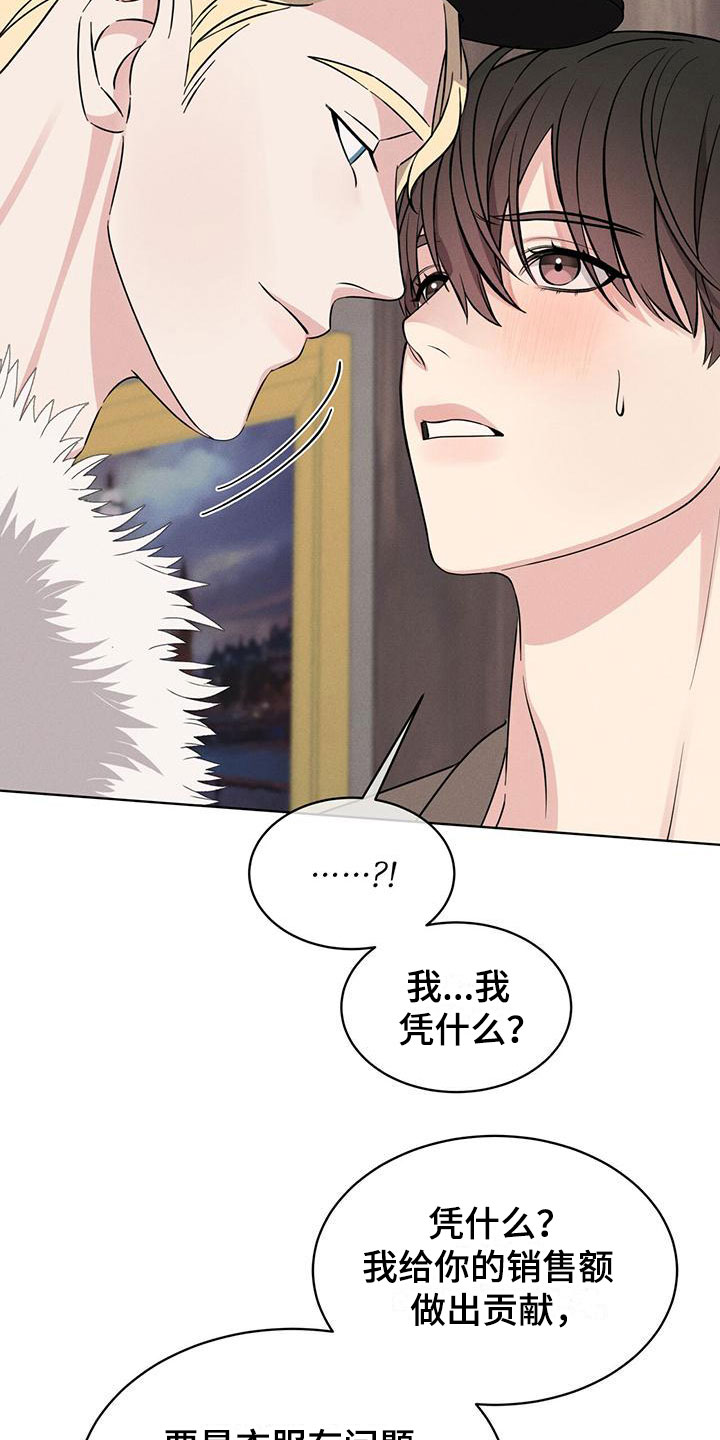 第11章：他的目的11