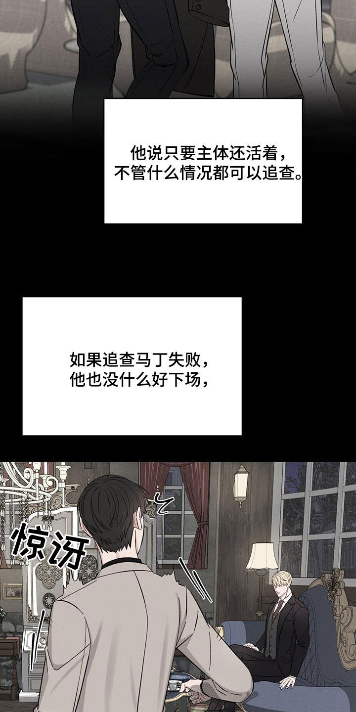 第33章：新案子9