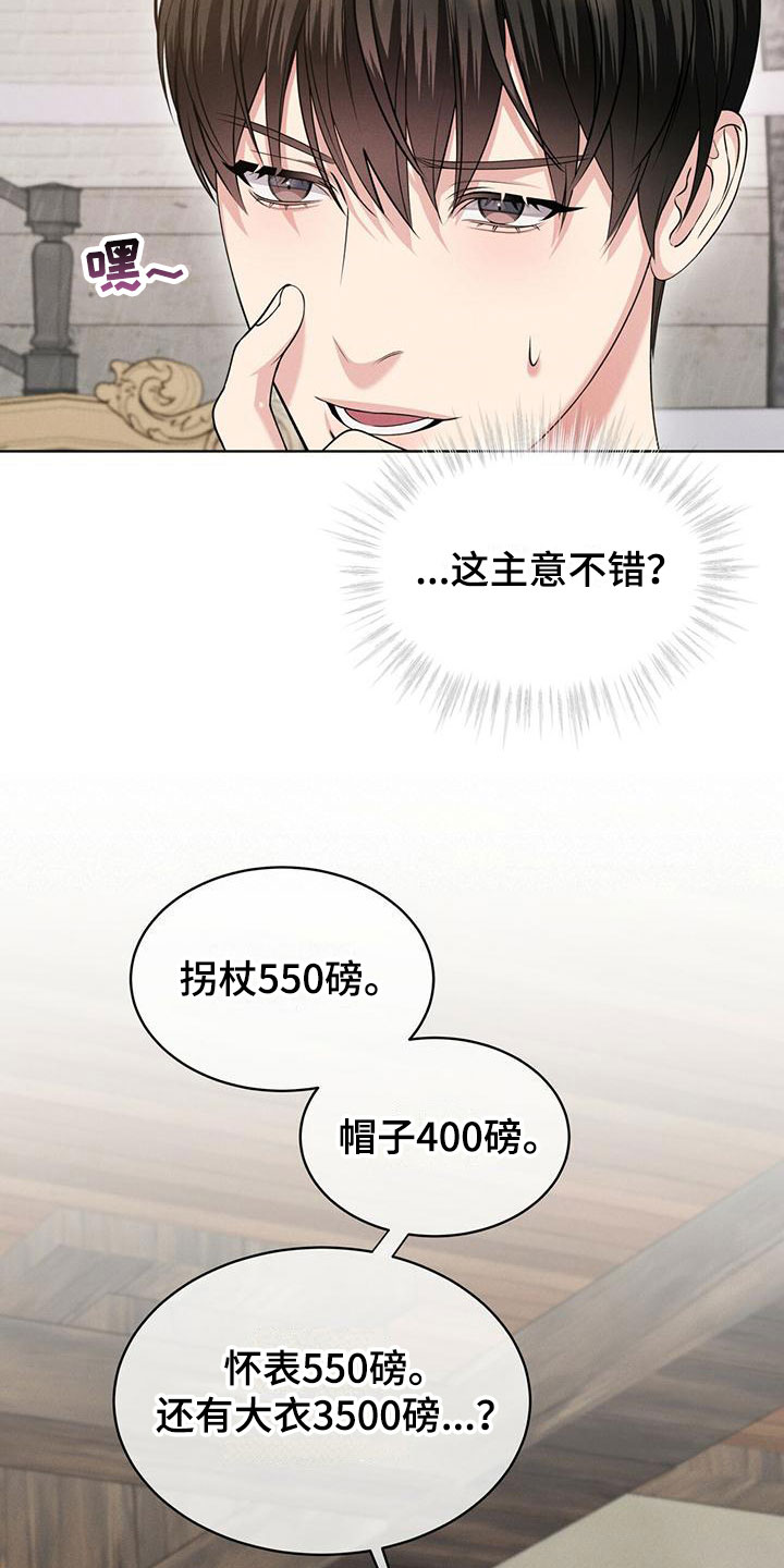 第10章：他的身份20
