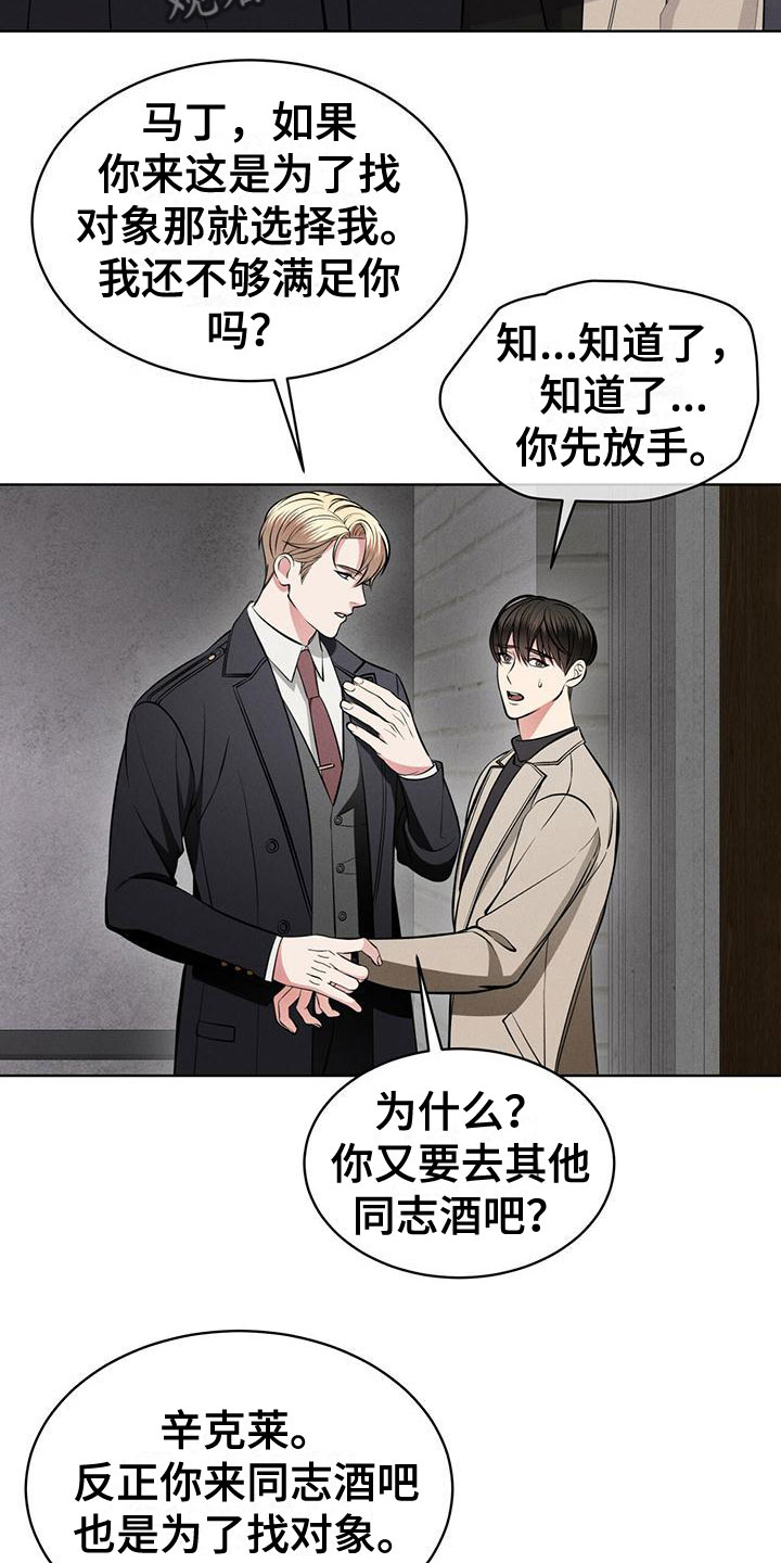 第17章：抓住了24