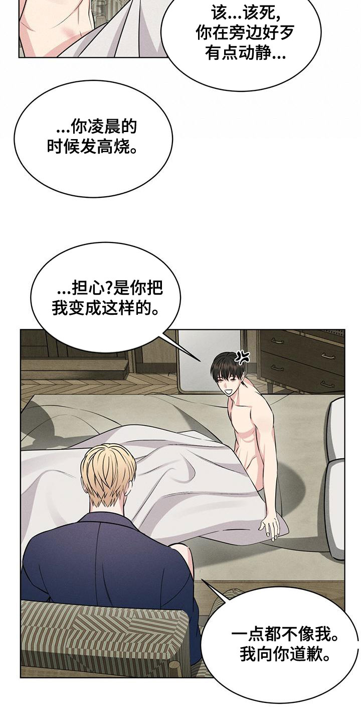 第24章：气息5