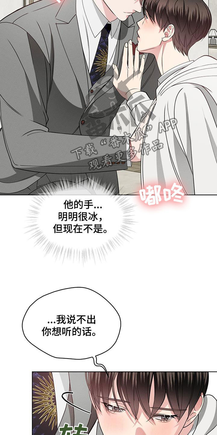 第44章：心跳14