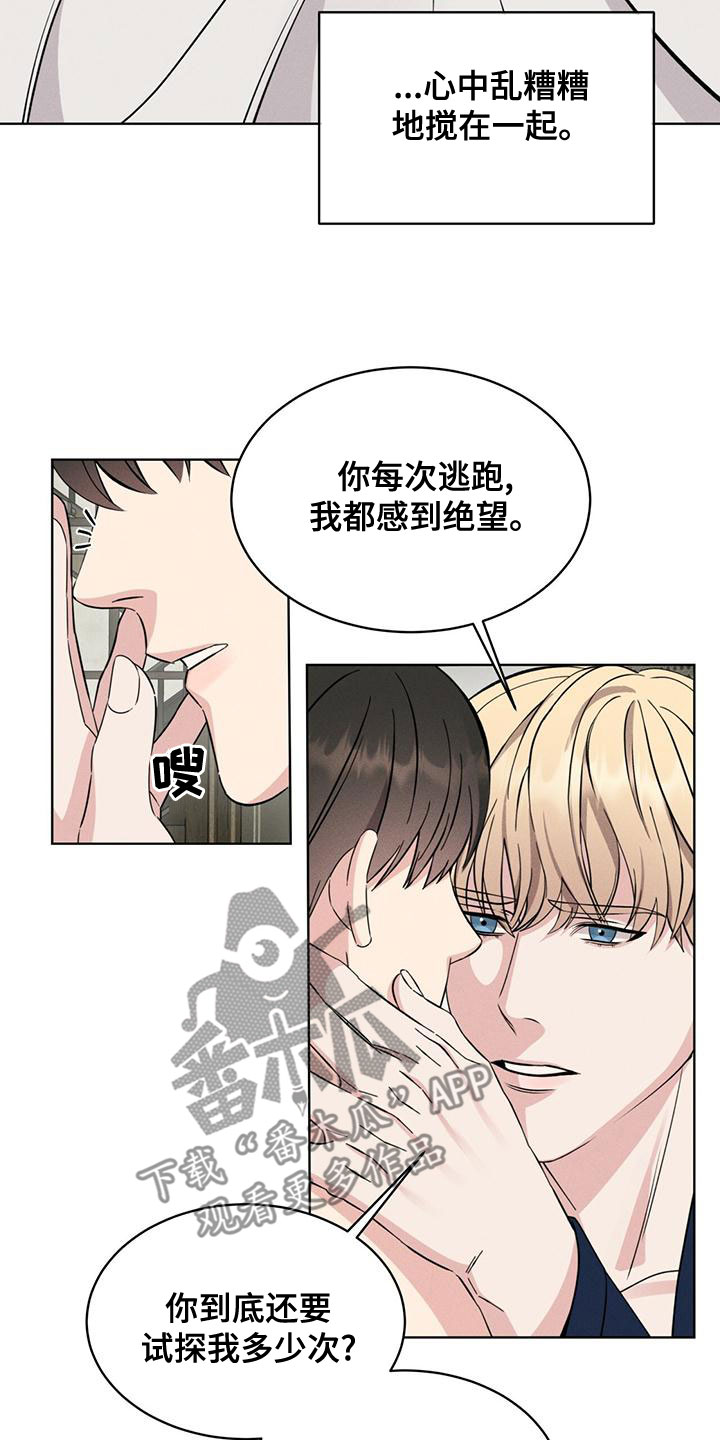 第24章：气息10