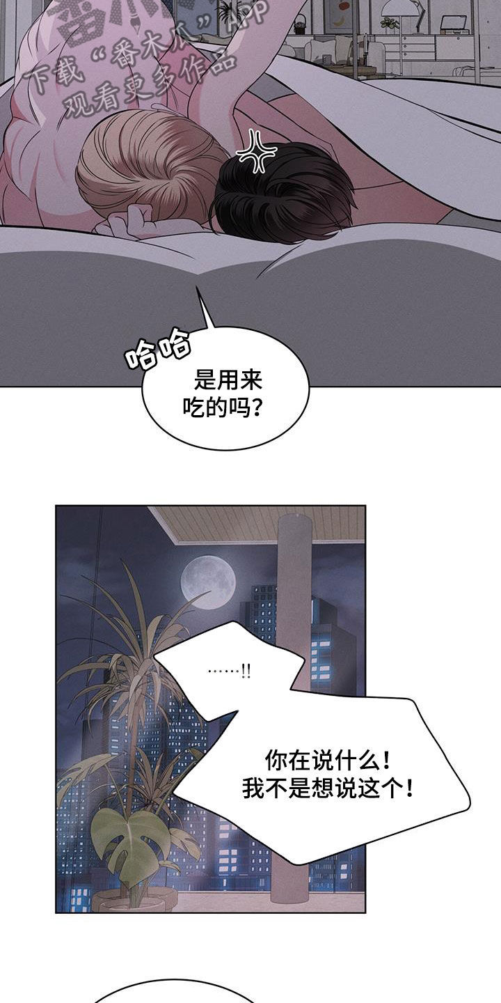 第46章：怎么睡得着17