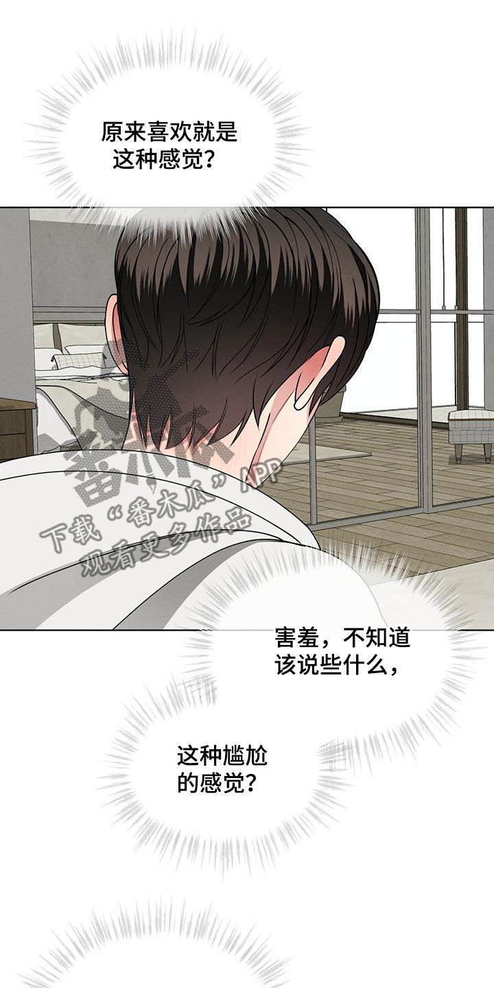 第44章：心跳16