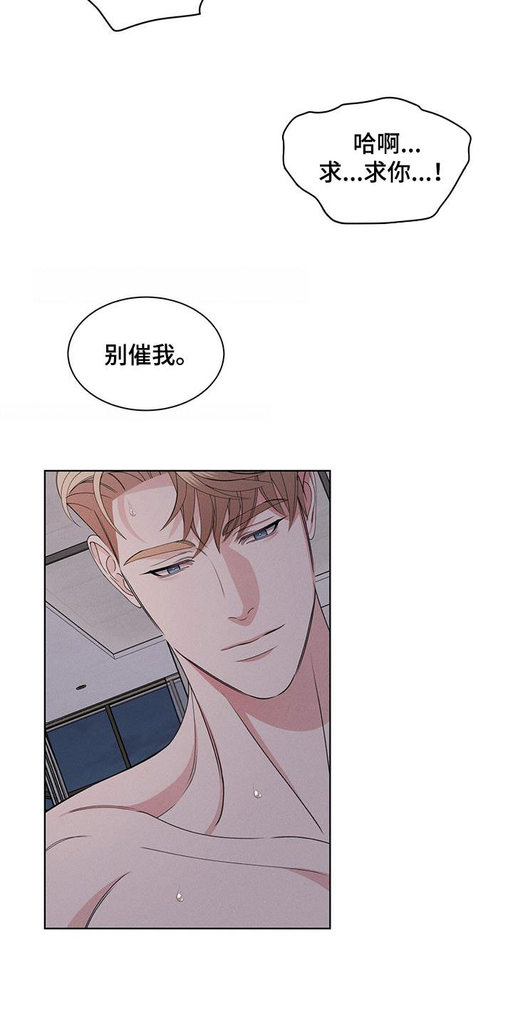 第49章：着急10