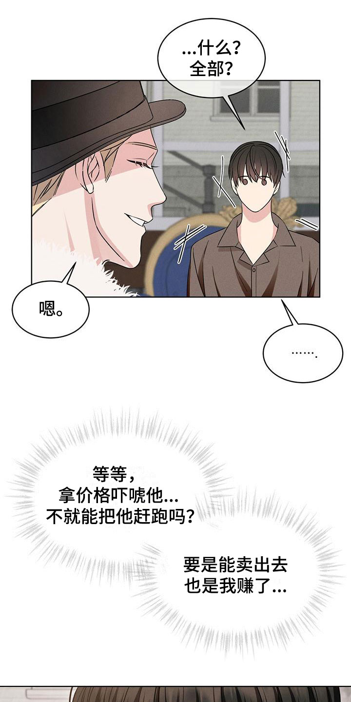 第10章：他的身份19