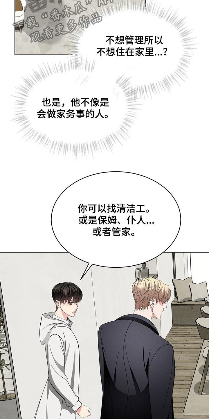 第43章：家6