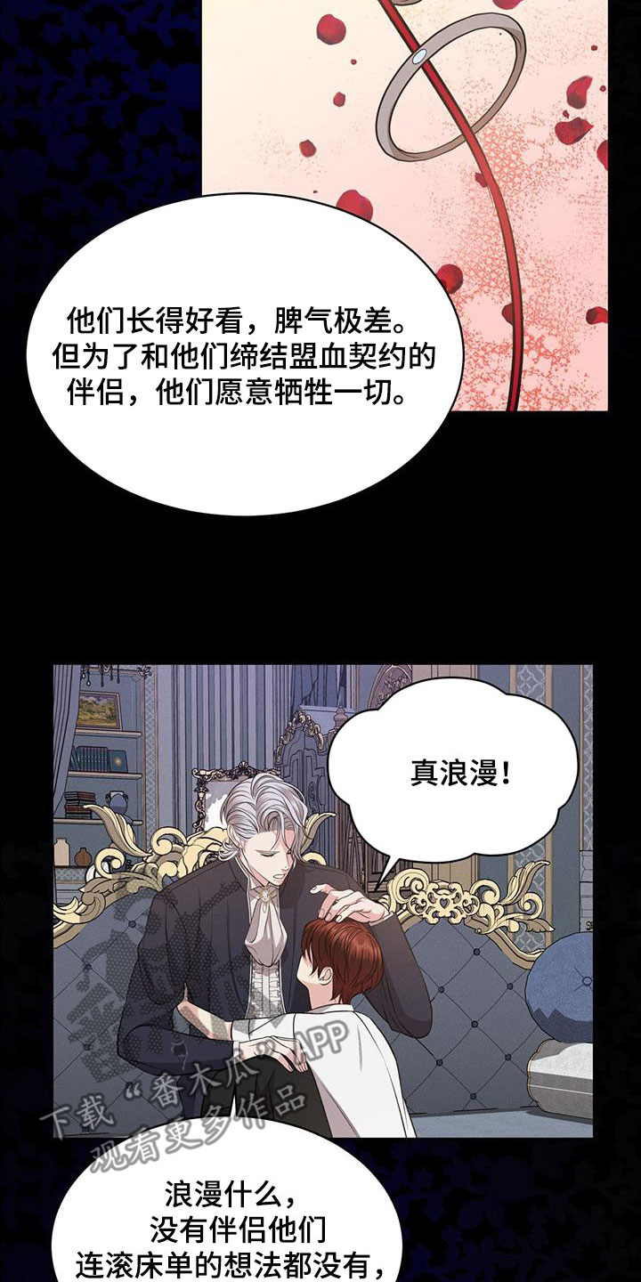 第37章：幻影族26