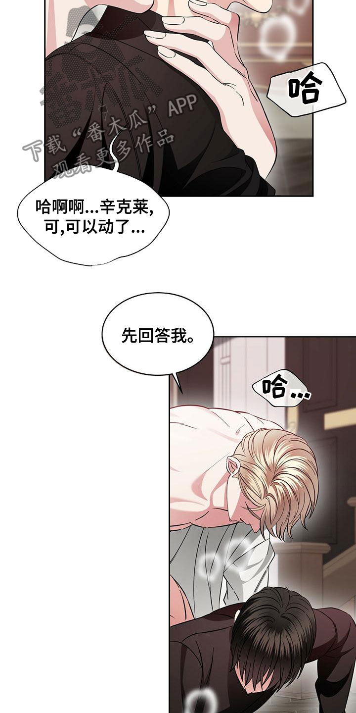 第22章：别矫情了7