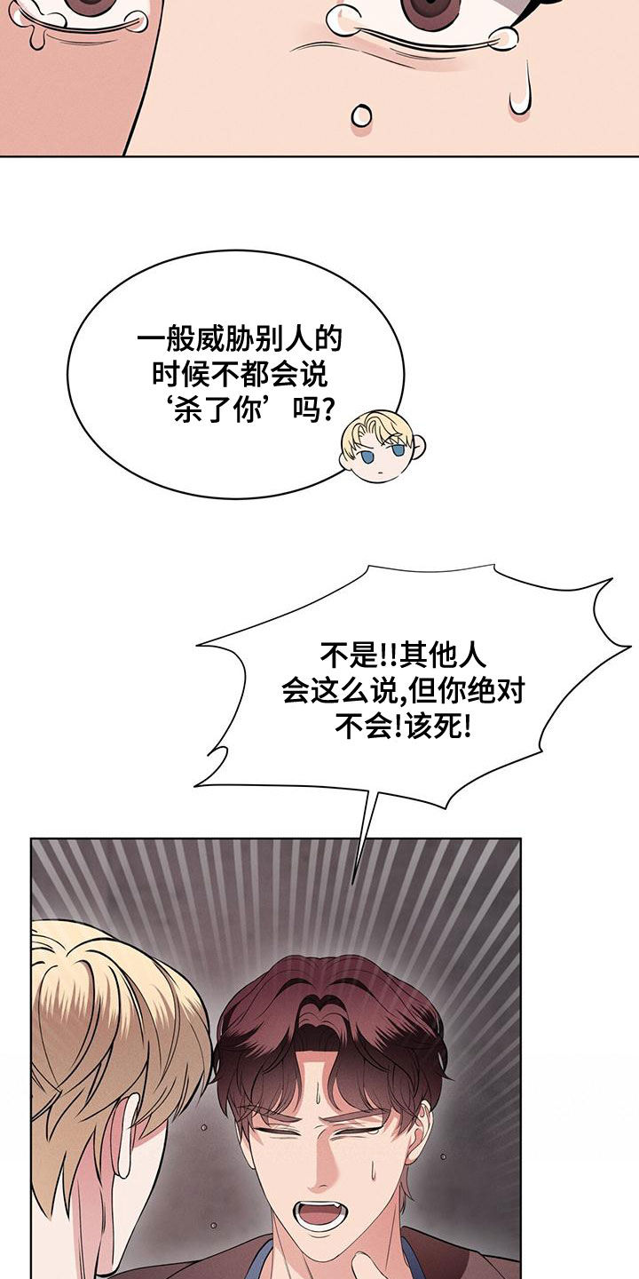 第28章：到底是谁15