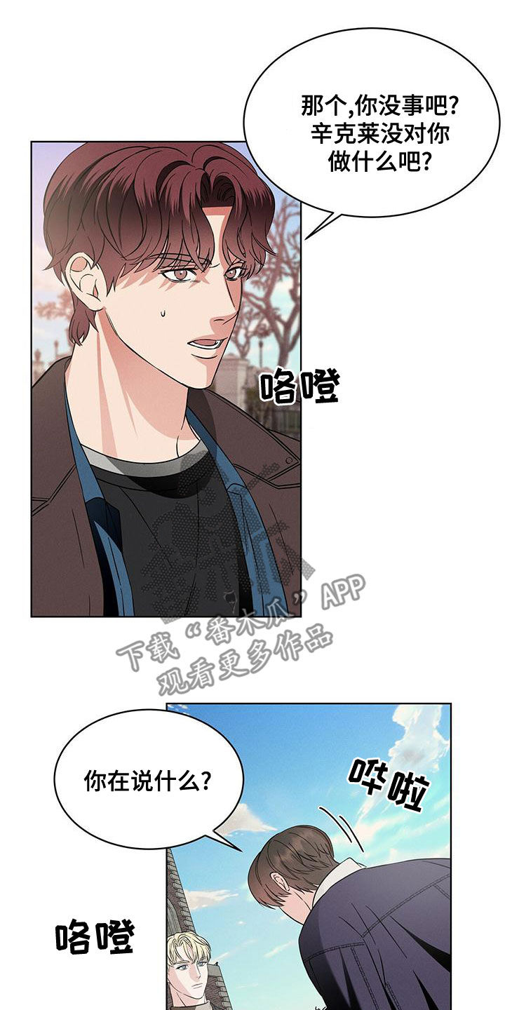 第26章：威胁？22
