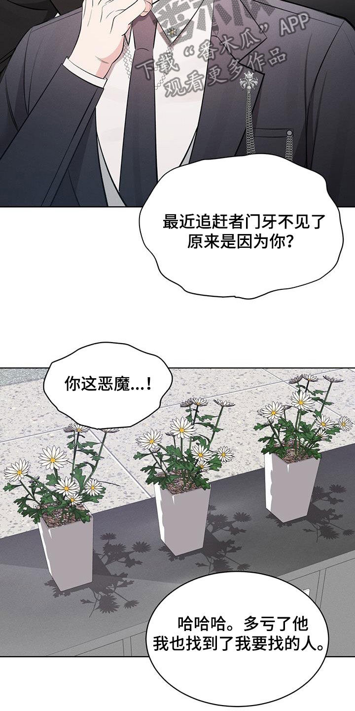 第33章：新案子5