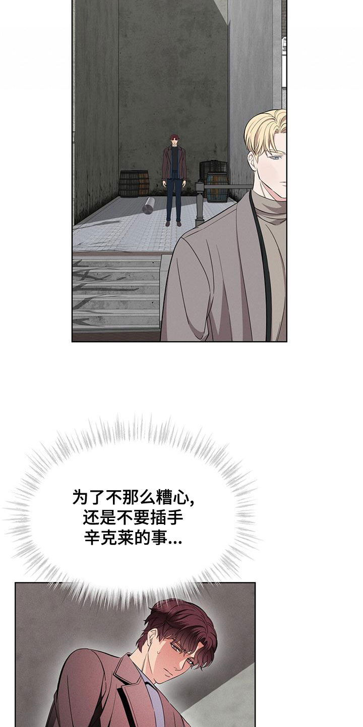 第28章：到底是谁25