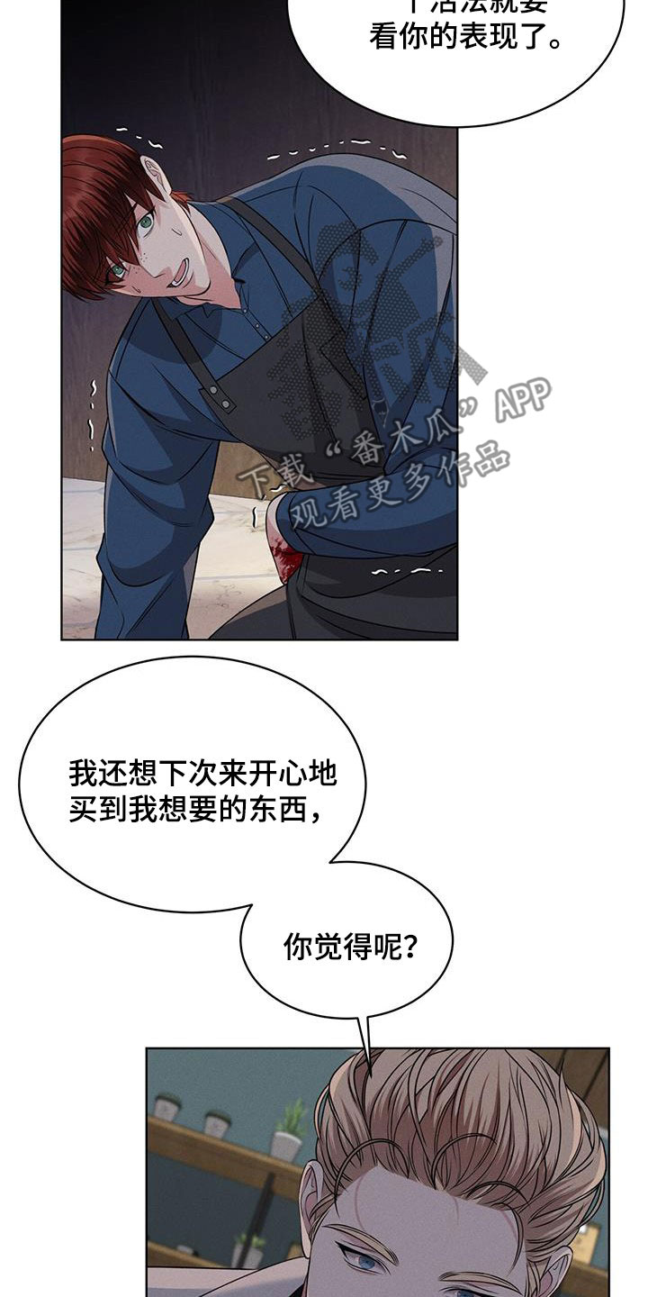 第38章：翻脸20