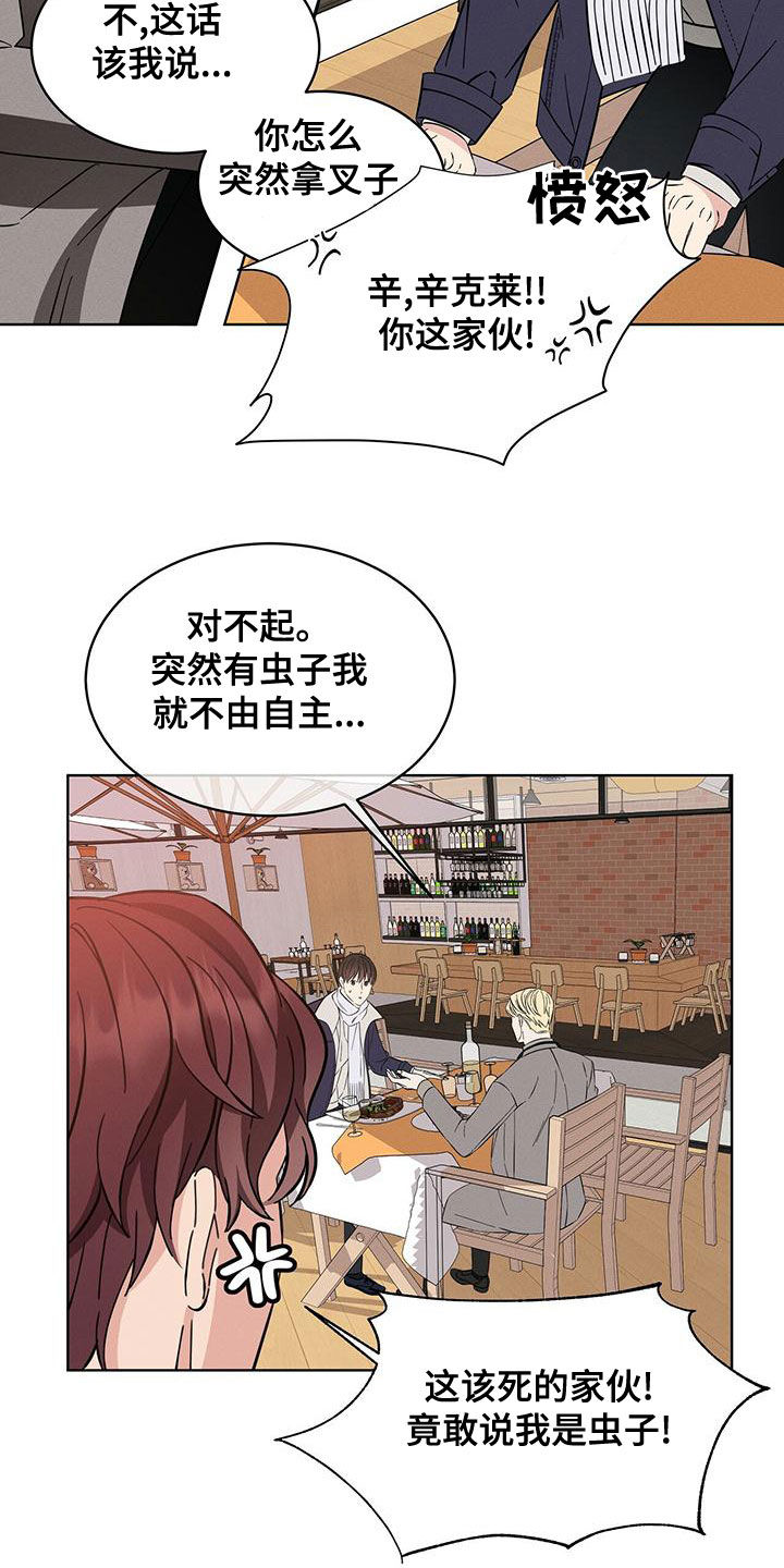 第26章：威胁？20