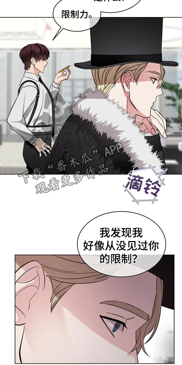 第15章：限制力20