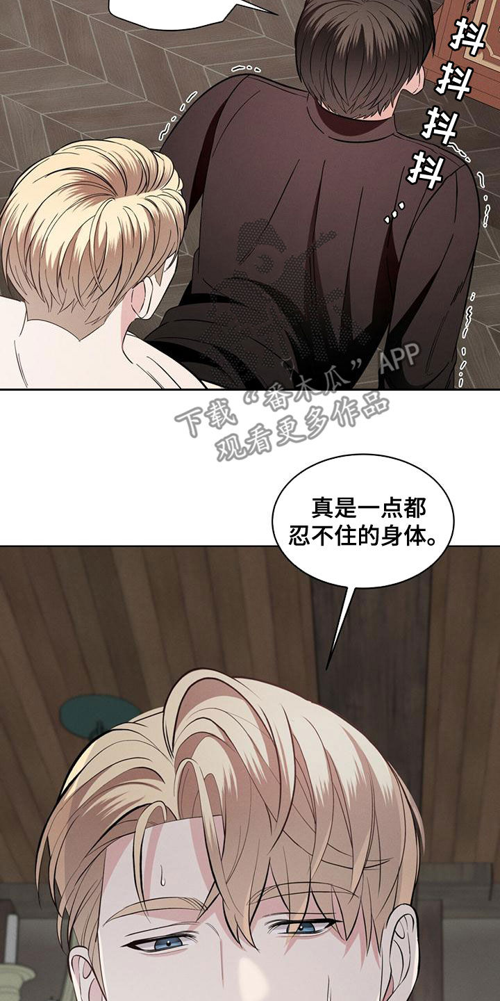 第22章：别矫情了23