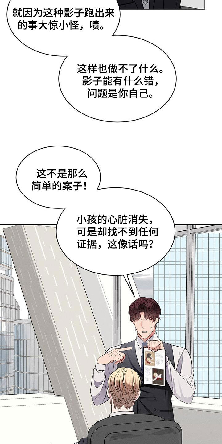 第32章：没什么用17