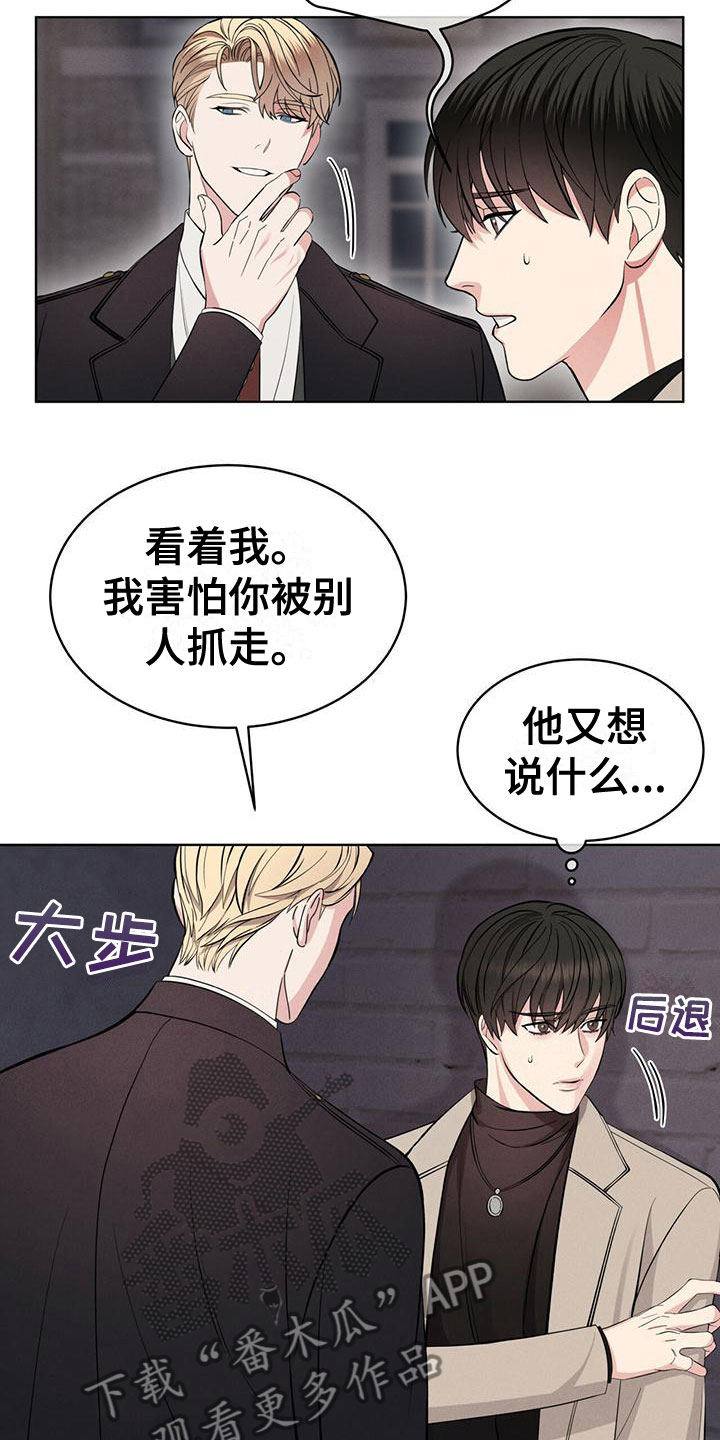 第17章：抓住了23