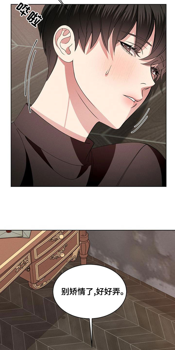 第22章：别矫情了30