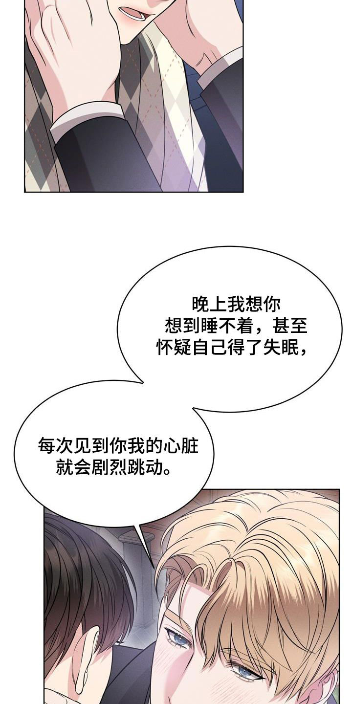 第36章：别再自我贬低20
