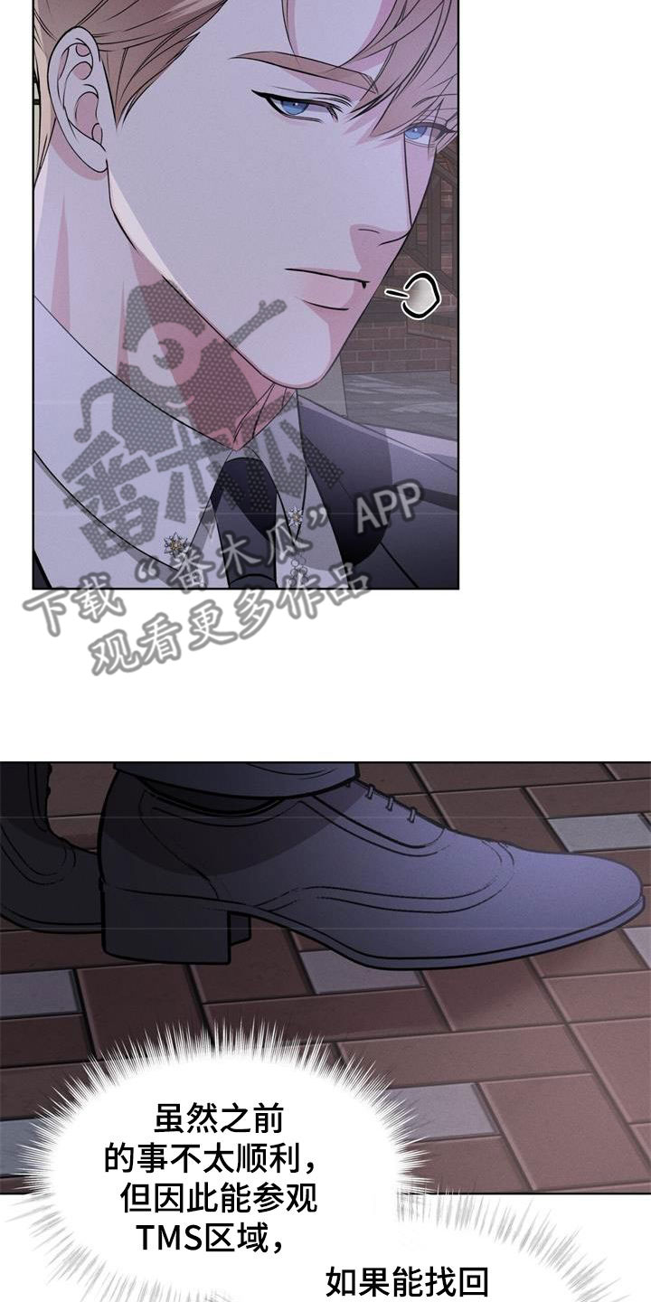 第35章：掩盖味道2