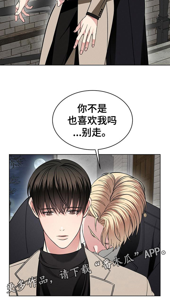 第17章：抓住了31