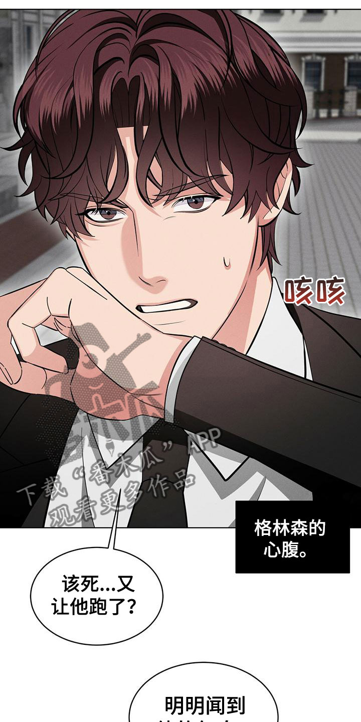第16章：追击目标16